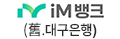 IM뱅크